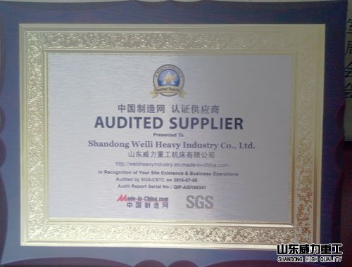 中國制造網認證供應商